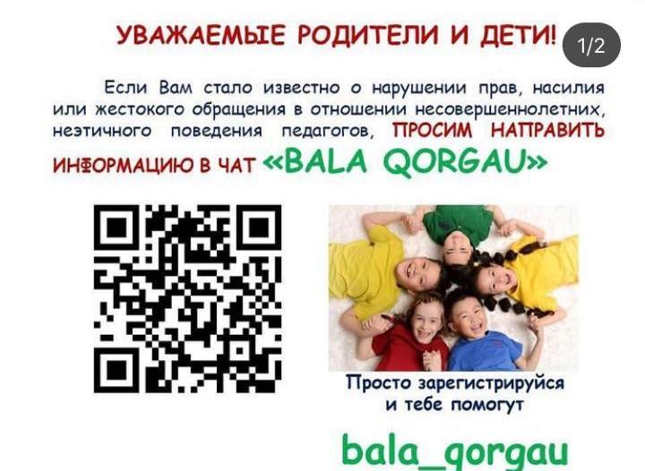 Уважаемые родители и дети!