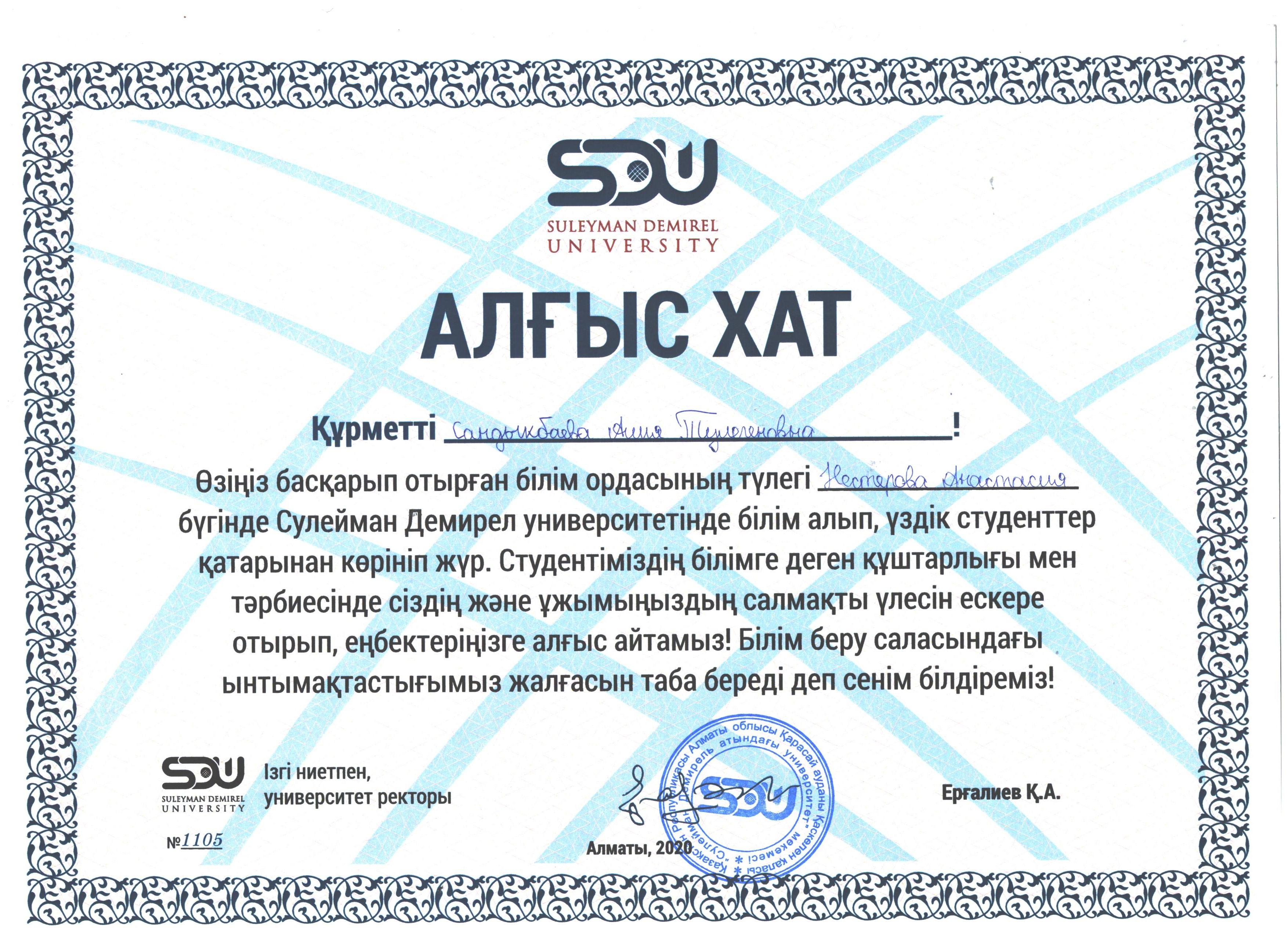 Наши достижения