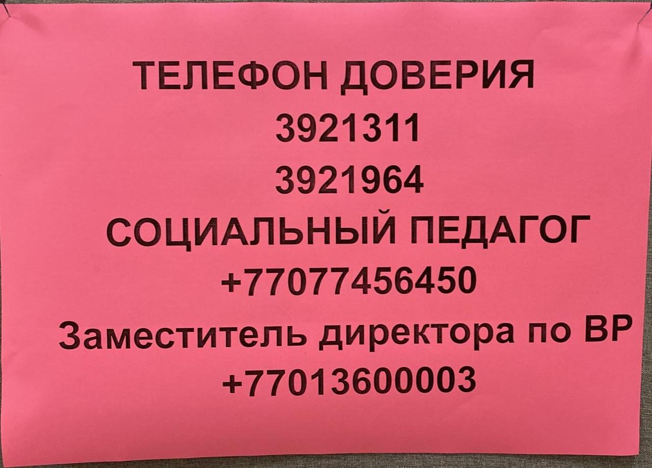Контактные данные