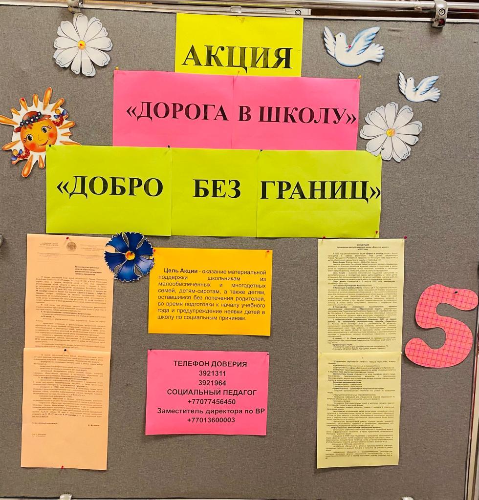 Информация
